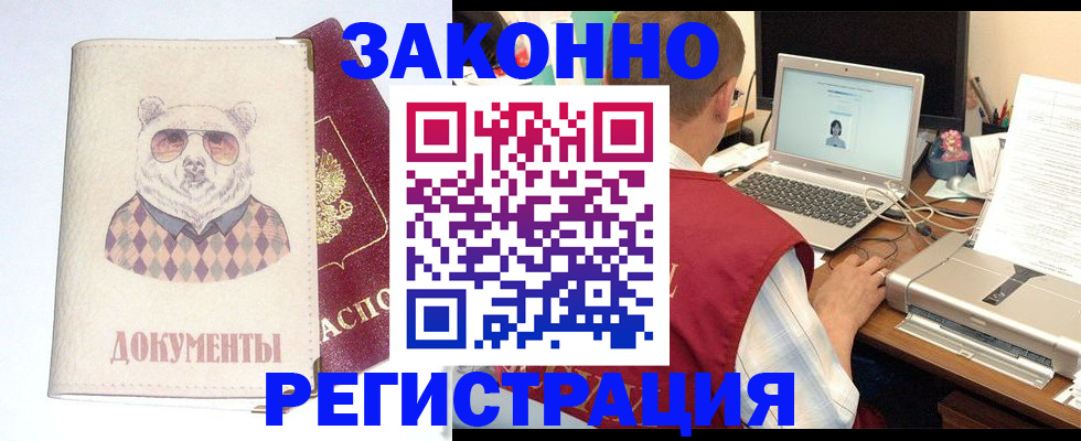 временная регистрация законно в Богучаре
