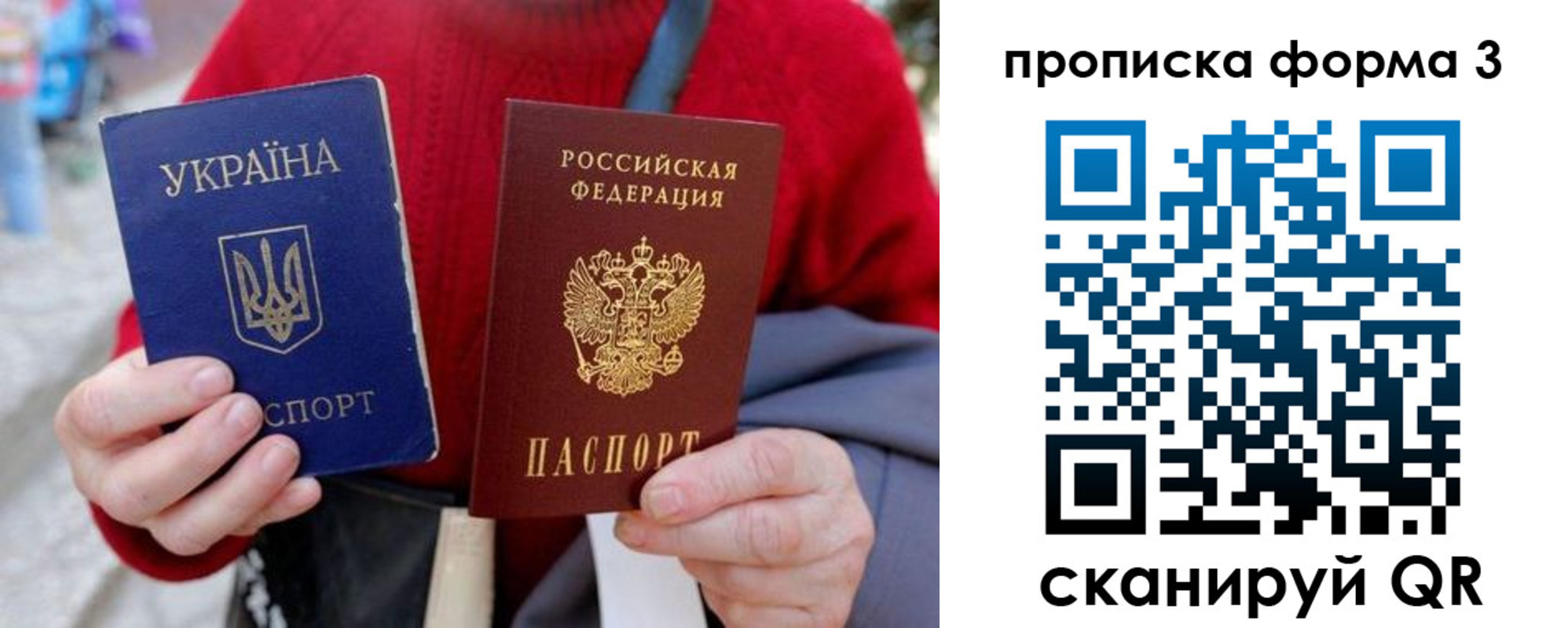 прописка в Богучаре