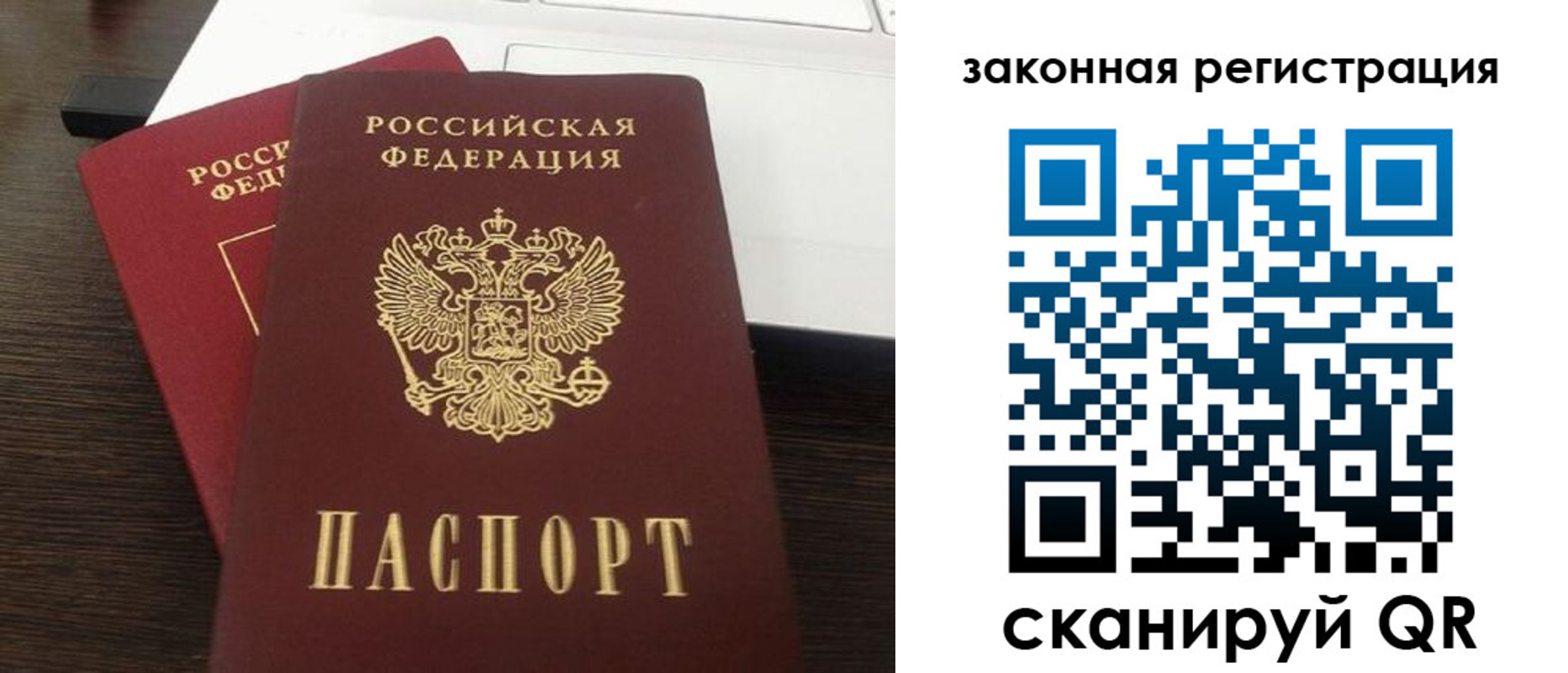 прописка ребенка в Богучаре