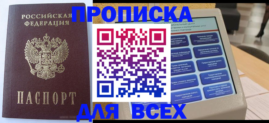 прописка иностранных граждан в Богучаре