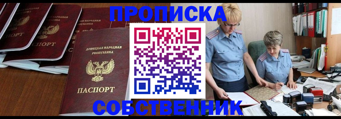 прописка ребенка в Богучаре