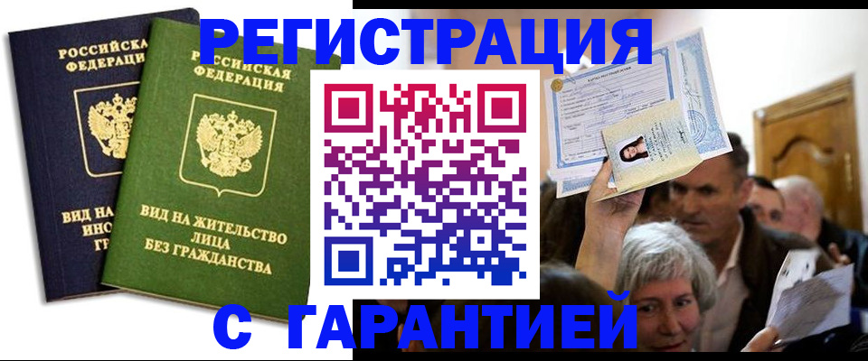 временная регистрация надежно в Богучаре
