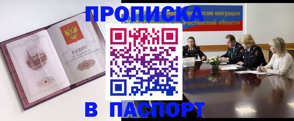 временная регистрация гарантия в Богучаре