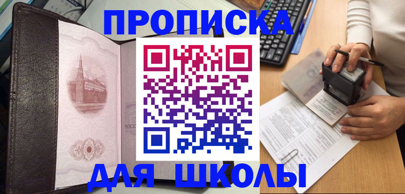 временная регистрация адрес в Богучаре