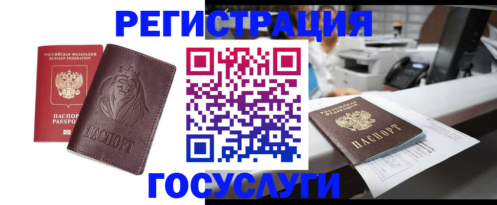 прописка для школы в Богучаре