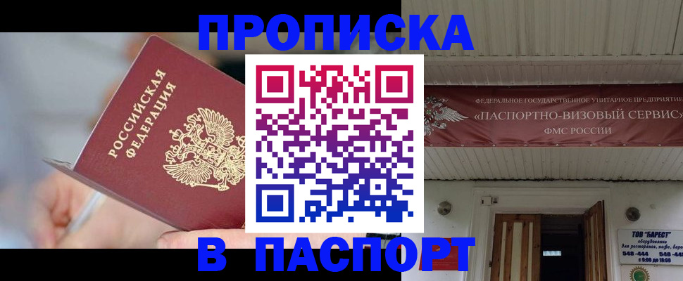 прописка иностранных граждан в Богучаре
