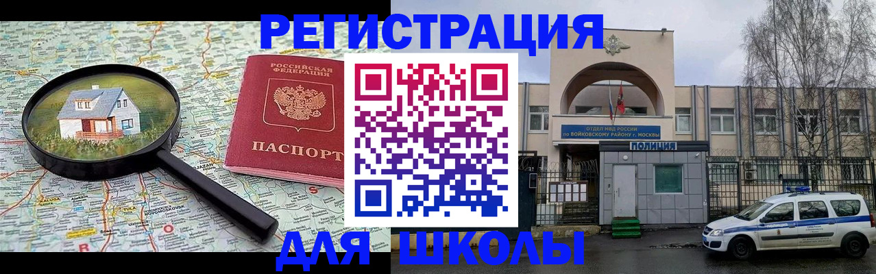 прописка ребенка в Богучаре