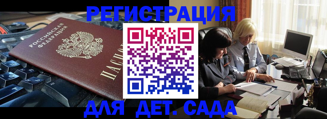 временная прописка в Богучаре
